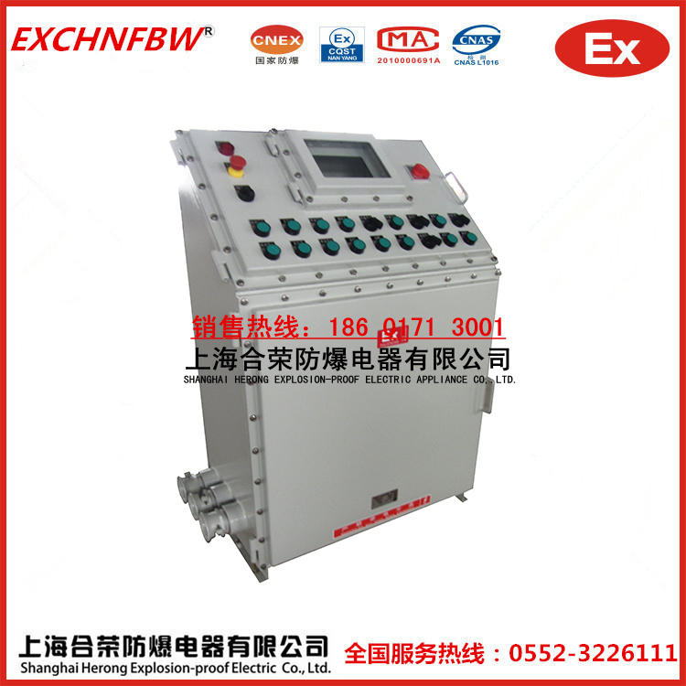 電動(dòng)機(jī)控制電磁啟動(dòng)防爆配電箱